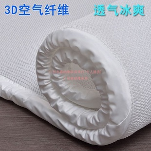 Pure 3D Air Fiber Mattress for Home Kidsren's Student Dormitory 4D Washable 5D Breathable Tatami Thin Mat