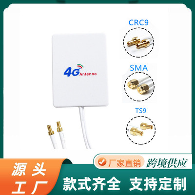 4G 3G WIFI 小平板天線 28dBi LTE隨身移動路由器雙接口WIFI天線