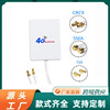 4G 3G WIFI 小平板天線 28dBi LTE隨身移動路由器雙接口WIFI天線