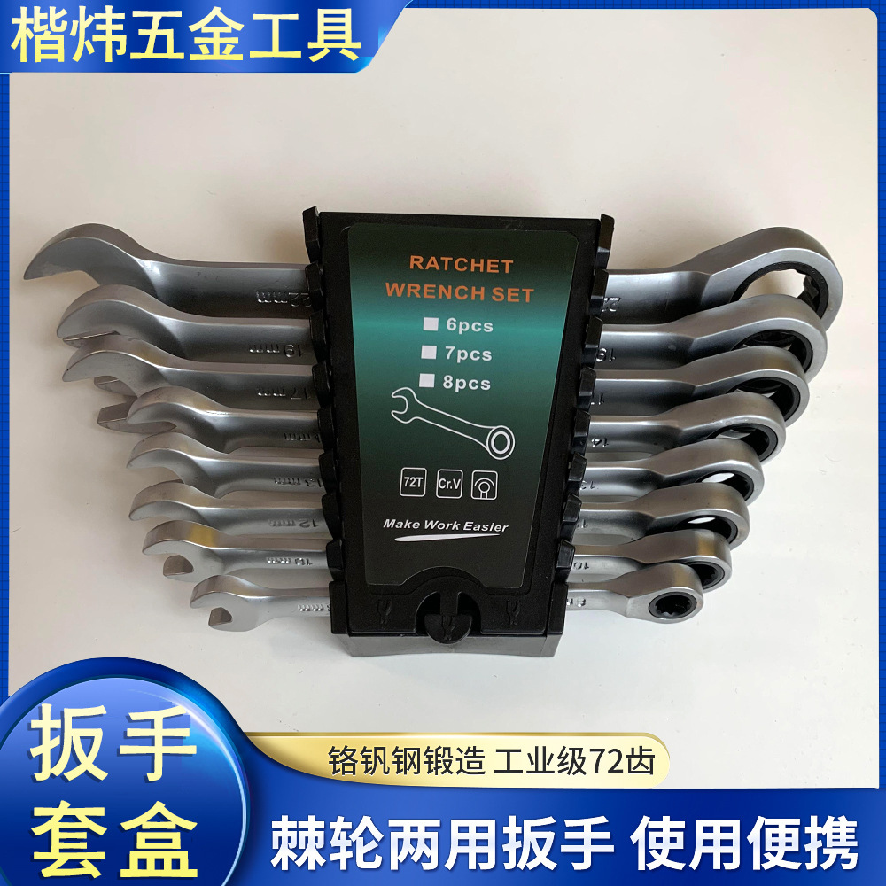 厂家批发梅花开口两用扳手呆梅凸筋手动扳手双头开口梅花扳手