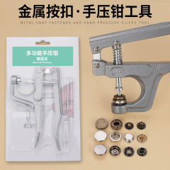 手押し鉗子ボタン工具金属ボタン機四合ボタン金型ボタン部品暗ボタン子母ボタン取付神器