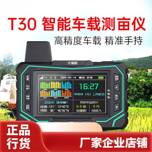High-Precision Intelligent Vehicle-Mounted Handheld Six-Star Positioning Dual-Use Gps Area Harvester Tractor
