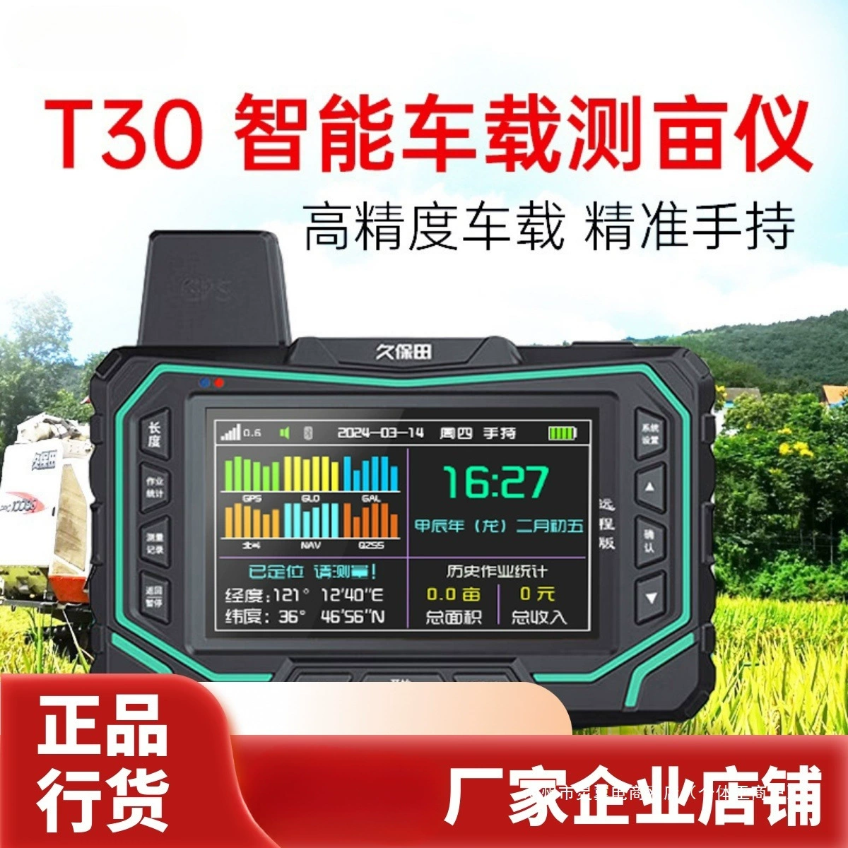 Высокоточный интеллектуальный автомобильный портативный шестизвездочный позиционирующий GPS-трейлер для комбайна двойного назначения.