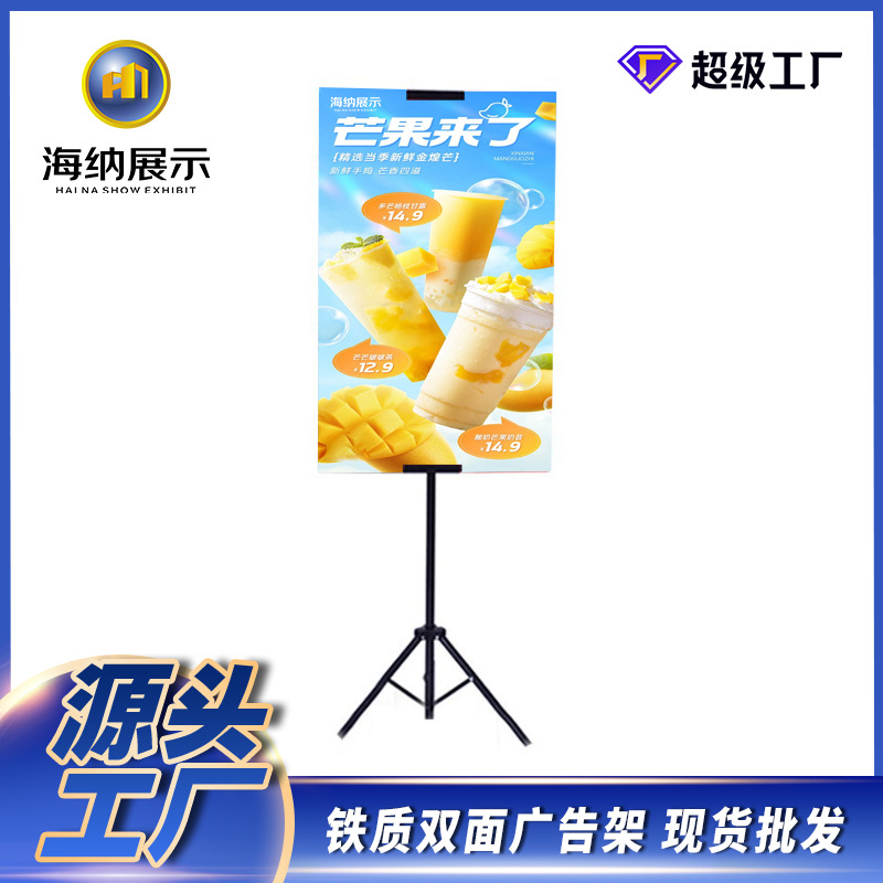 脚架伸缩三脚架海报三脚报架画三脚夹广告展示80x180cm双面门店促