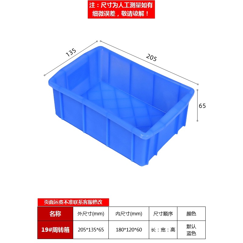 블루 19#상자 205*135*65