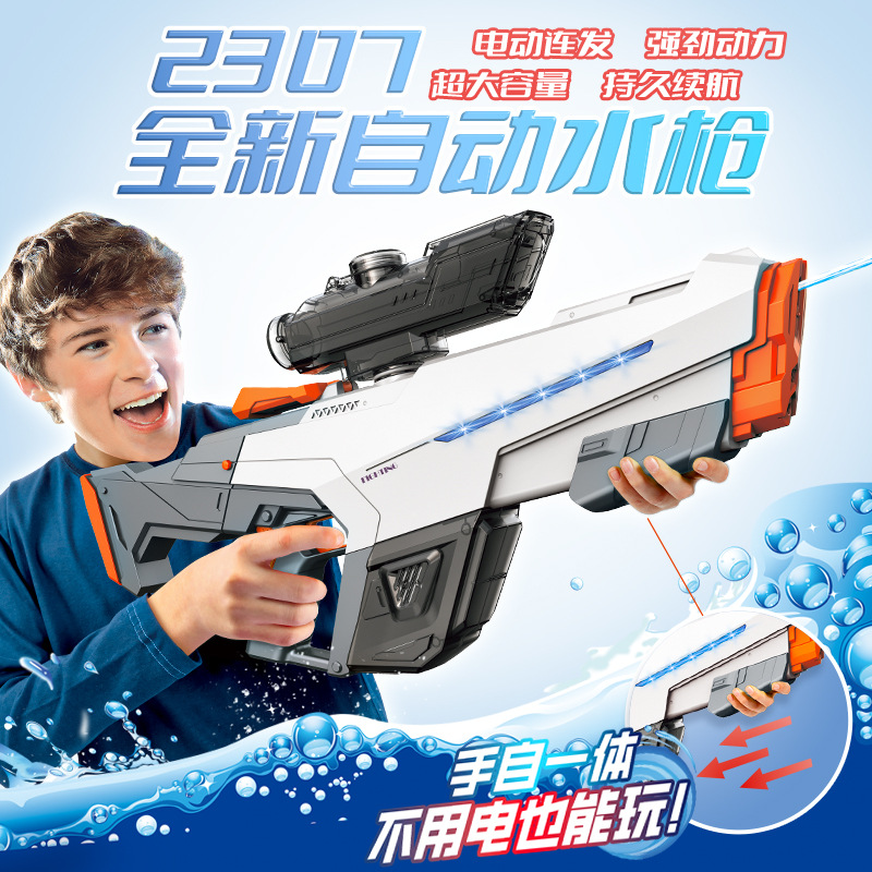 跨境手自一体电动水枪自动吸水抢泼水节夏天戏水玩具大容量水枪