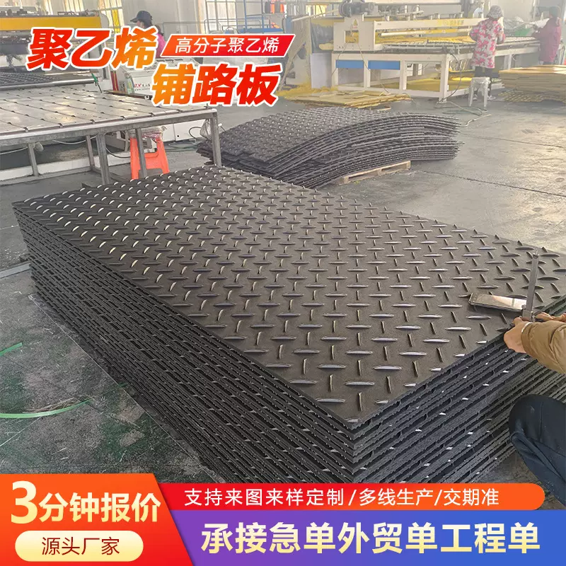 承重防滑耐磨hdpe塑料板泥泞雪地临时铺路板隧道抗压耐磨路基板