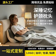 慢回弹记忆棉护颈枕人体工学分区支撑颈椎枕成人高低曲线侧睡枕头