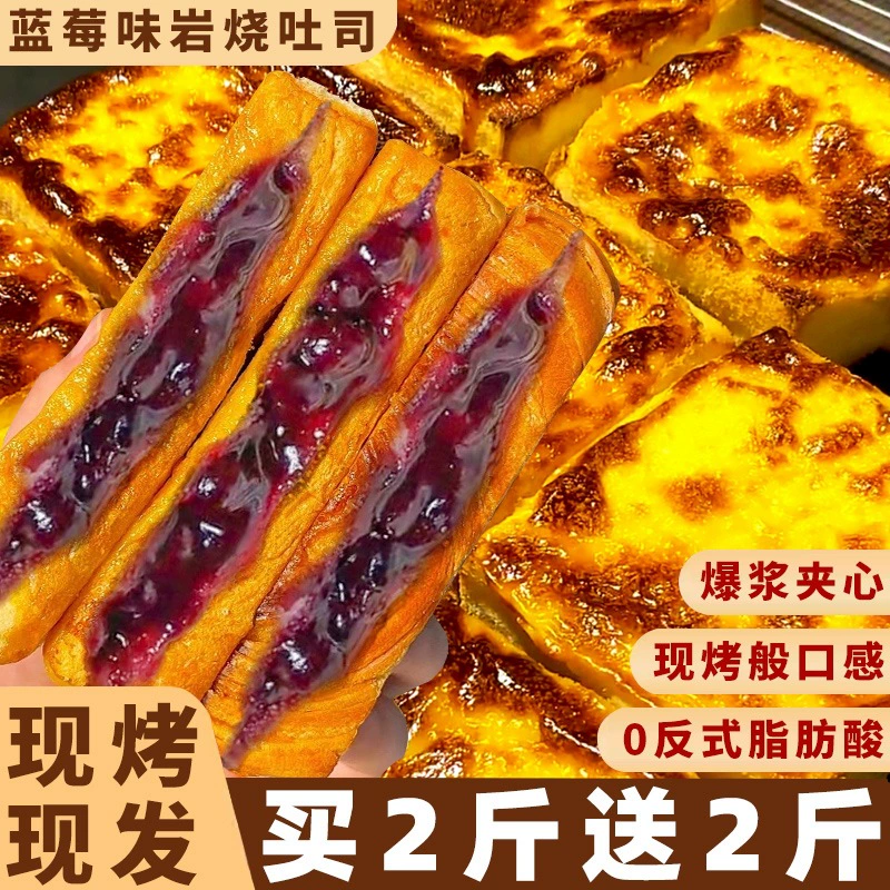 Сэндвич из хлеба с вкусом черники, сыр, целая коробка, торт, завтрак, утренний перекус, выпечка, закуски, снеки