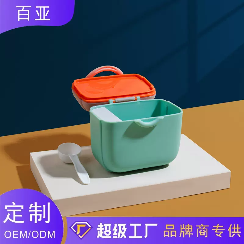 婴儿奶粉盒便携式外出密封防潮分装盒储存辅食储存宝宝装奶粉罐