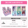 Genuine card game - Ye Luoli [23rd bullet] Lingxi card 1 box 30 packs 180