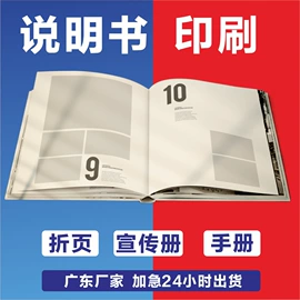 宣传画册;首饰包装;说明书