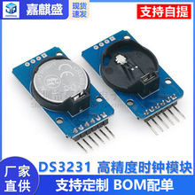 DS3231 AT24C32 �߾���ʱ��ģ�� IICģ��  �洢ģ��