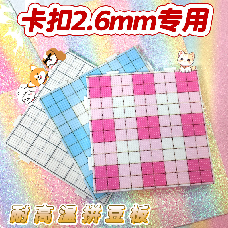 Yuntong Bead Board 104 Pins Wholesale High Temperature Resistant Connectable Line Drawing Model 2.6mm Bead-Specific Mat Board Tool