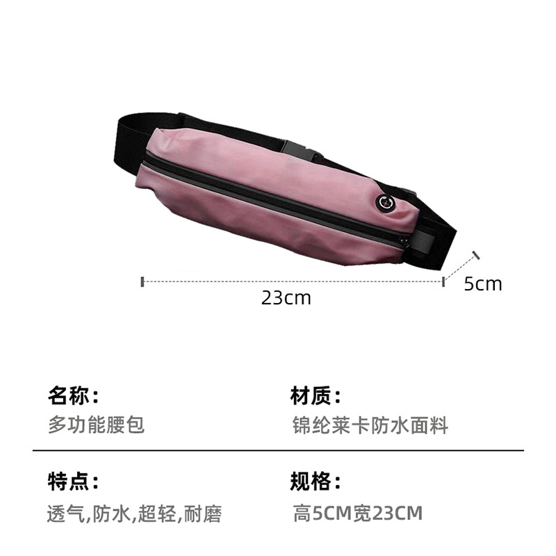 定制logo男女户外运动跑步夜跑防水腰包轻重量便携收纳物件手机包