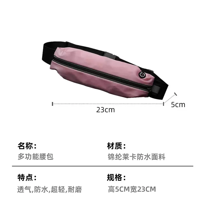 定制logo男女户外运动跑步夜跑防水腰包轻重量便携收纳物件手机包