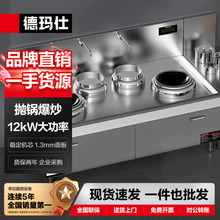 德玛仕 商用大锅灶12/15KW大功率酒店学校食堂双头双尾小炒汤炉