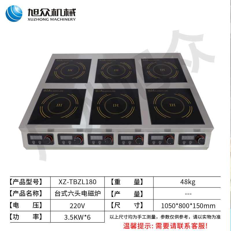 XZ-TBZL180 탁상용 6 헤드 전기 도자기/자기 요리 냄비