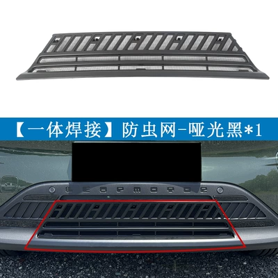 Suitable for Leapmotor 26 Models A10 Insect-Proof Net and Water Tank Protective Net Installation, No-Disassembly Modification Automotive Accessories (Automobile anti-insect net) - leapmoon-26-models-a10-one-piece-welded-matte-black1