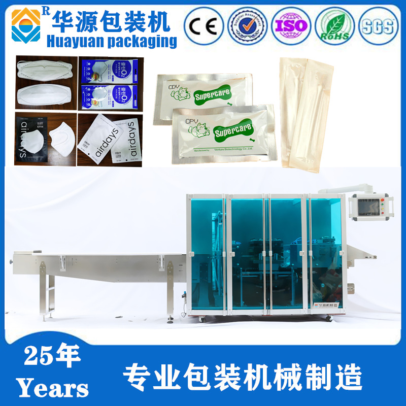 厂家直销HY800W新型多功能四边封包装机   四面封包装机