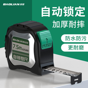 Steel tape measure household 3 meters 5 meters 7.5 meters meter ruler box ruler ring ruler high precision wear-resistant anti-fall ruler
