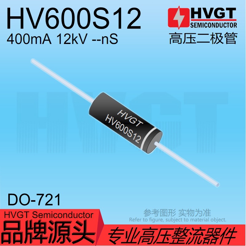 原装HVGT正品高压二极管HV600S12工低频整流硅堆400mA 12kV大电流