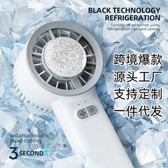年新款制冷冰敷手持风扇 充电迷你户外便携涡轮小风扇