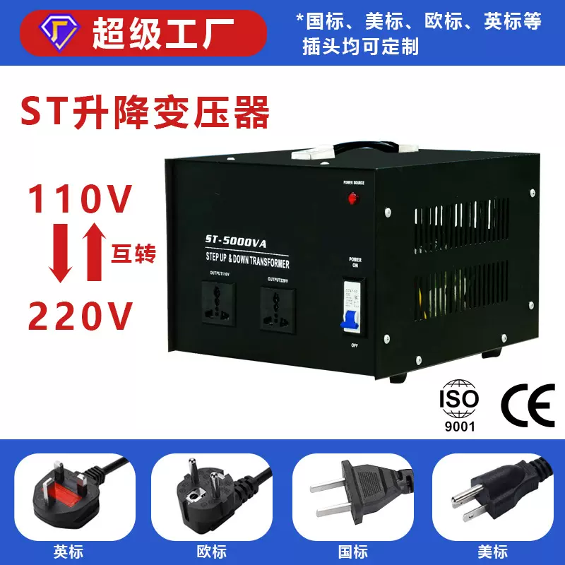 品控定制220V转110V变压器电源转换器升压变压跨境出口