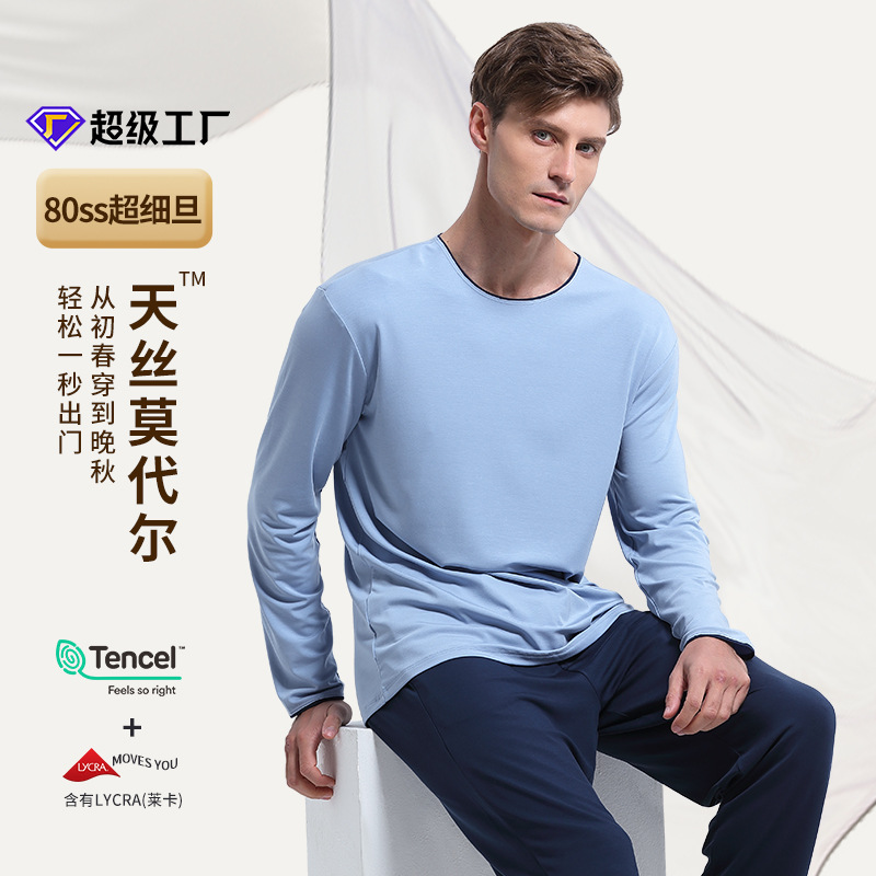 [Contador del mismo estilo] Nuevo traje de pijama de hombre modal austriaco de alto lujo