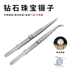 Diamond jewelry tweezers, no groove, stainless steel, jewelry picking tool, gem tweezers, multi-purpose tweezers