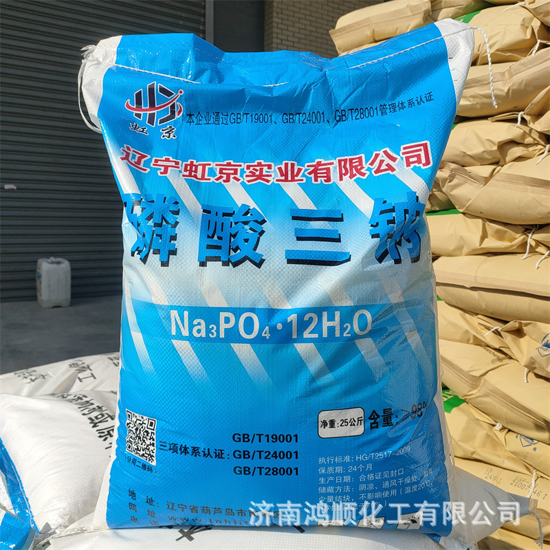 98%high -content boiler removal cleaning and dyeing agent sodium…