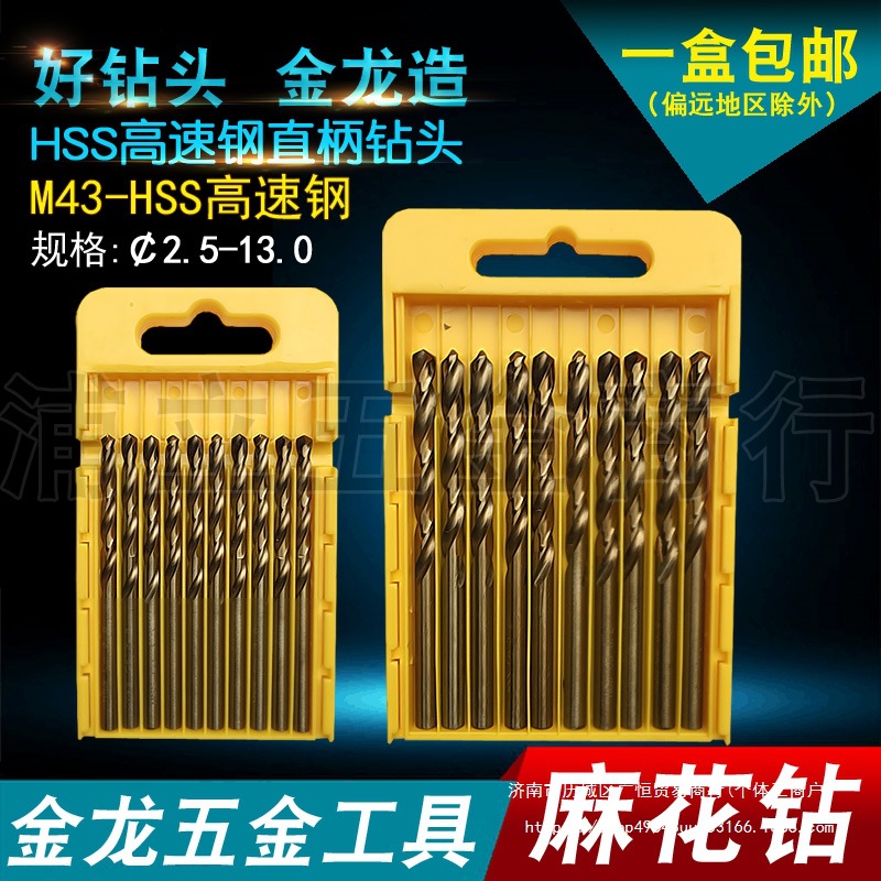XF金龙直柄麻花钻头 高速HSS钢直钻 家用钻头3.0/3.5/4.2/6.2/6.5