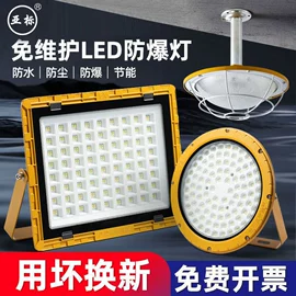 工矿灯;防爆灯;投光灯