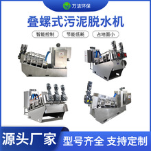 ȫ�Զ����ݻ���ˮ�����豸 ��ҵ�����Զ���ˮ���� ������ˮѹ�˻�
