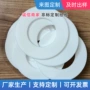 齐全dn20四氟聚四氟乙烯垫片