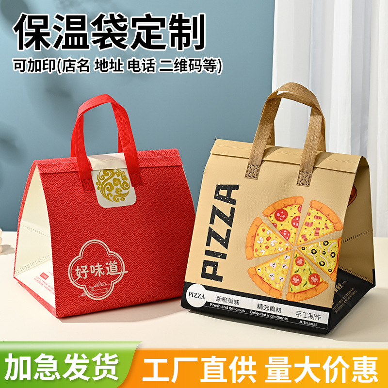 无纺布外卖保温袋定制一次性铝箔带胶手提袋定做奶茶蛋糕打包袋