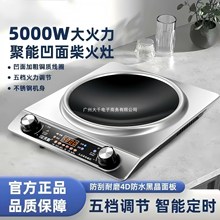 先科电磁炉凹面大火力家用爆炒菜火锅一体锅猛火多功能防水电池炉