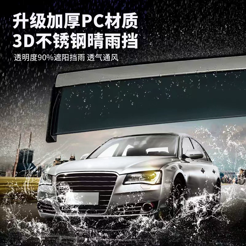 Подходит для Chery E3, козырек от дождя, солнцезащитный козырек, оконный козырек от дождя, аксессуары для модификации CHERY E3, оконный козырек