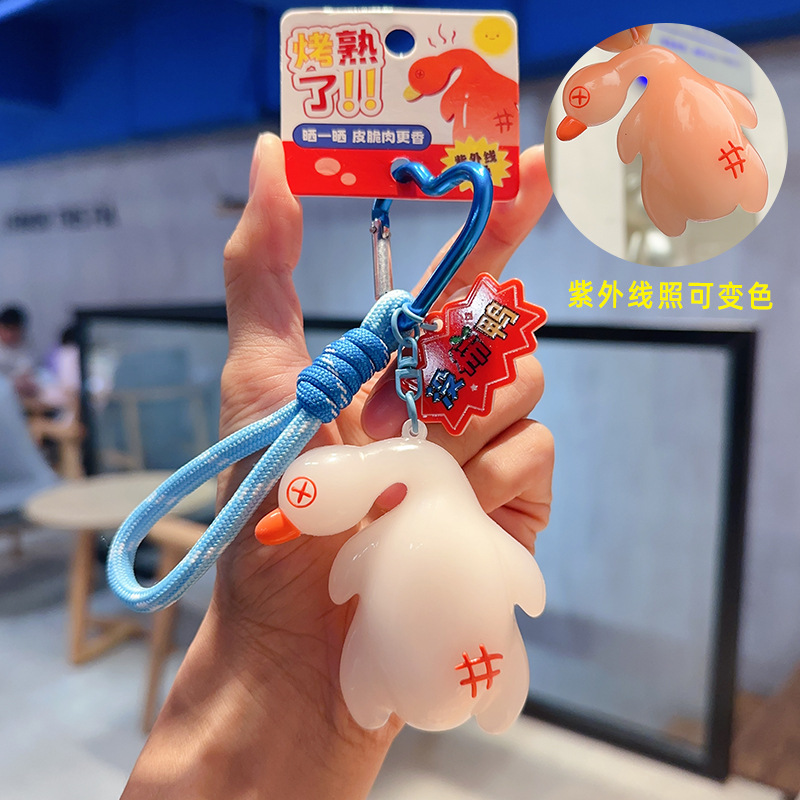 クリエイティブ新製品 Douyin インターネットセレブ本物の光変色ローストダックキーホルダー女性かわいい車の親友バッグ小さなペンダント|undefined