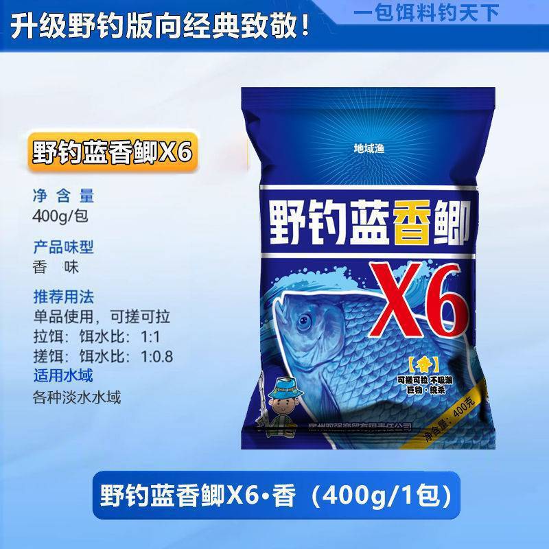 Cebo de carpa azul, cebo de carpa silvestre, cebo de carpa