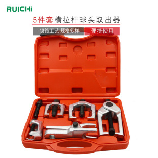 5-Piece Ball Head Puller Set, Car Lower Rocker Arm Ball Head Extractor, Professional Multi-Functional Ball Head Puller