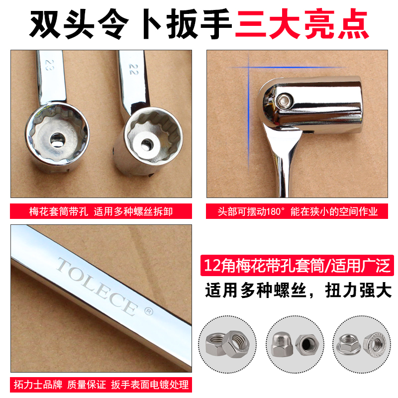 Llave Tuo Lux manga móvil de doble cabezal multifunción flor de ciruelo herramienta de reparación manual giratoria