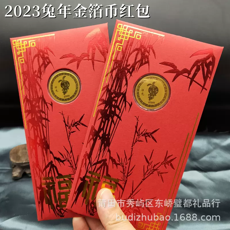 2025蛇年仿金箔开运金币红包卡通十二生肖龙币竹节红包封新年礼品