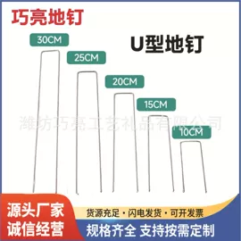 风筝;其他灾害防护;其他园林资材