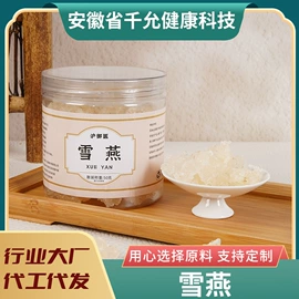 其他药食同源;其他滋补;代用/养生茶