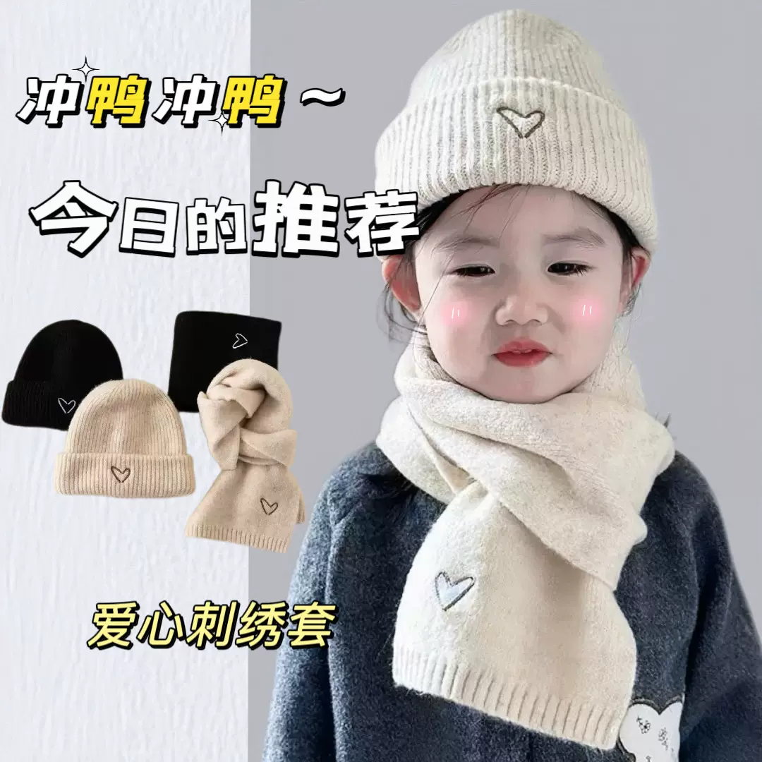 两件套儿童帽子围巾秋冬季韩版针织帽宝宝保暖毛线帽男女童套头帽