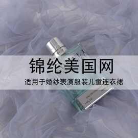 现货热卖锦纶美国网蓬蓬裙婚纱舞台裙表演服童装连衣裙瑞士网网纱