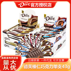 Dove シルキーミルクチョコレート 516 グラムホワイトチョコレートブラックチョコレート結婚式のお祝いギフトボックスカジュアルスナック卸売