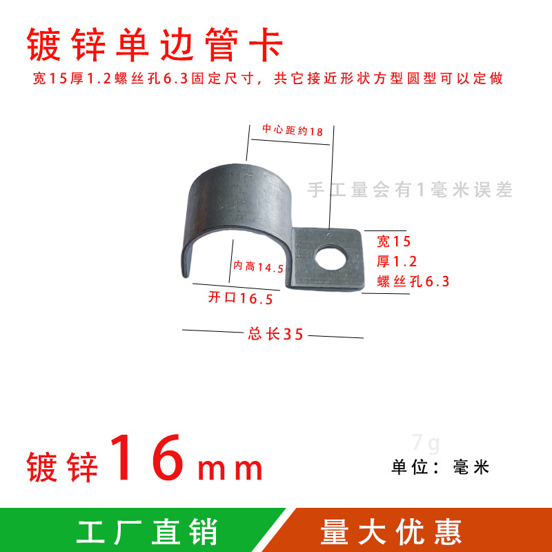 单边16