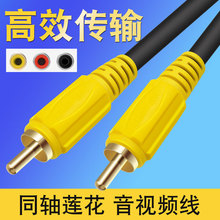 秋叶原 Q-706 复合视频线 AV线 莲花线 公对公 单莲花1.5米裸铜线